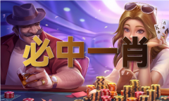 <b>澳门百虎版Pro版V354(2025已更新)—中企</b>