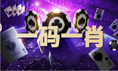 49图库正邦畿下载2025澳门