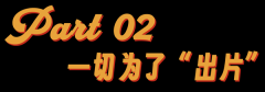 精美女生坐高铁 带货网红大团建