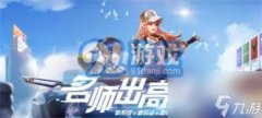 QQ飞车何时更新最新版本